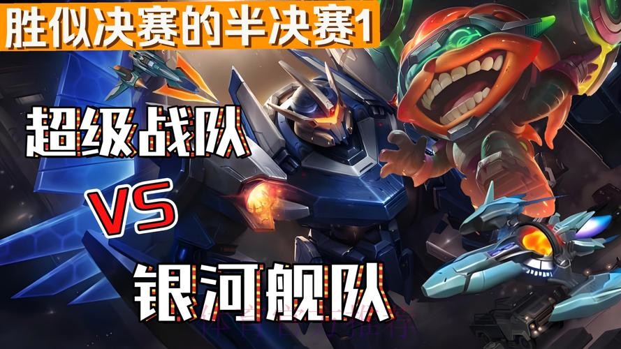 銀河艦隊「大」勝晉級