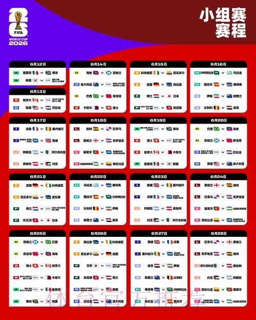 2026世界杯盘口技巧官方